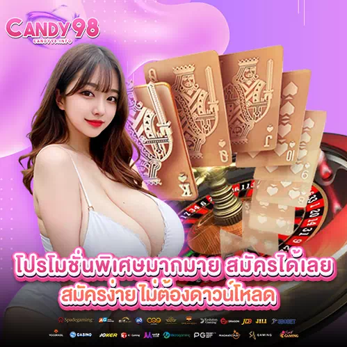 candy98 เว็บคาสิโน